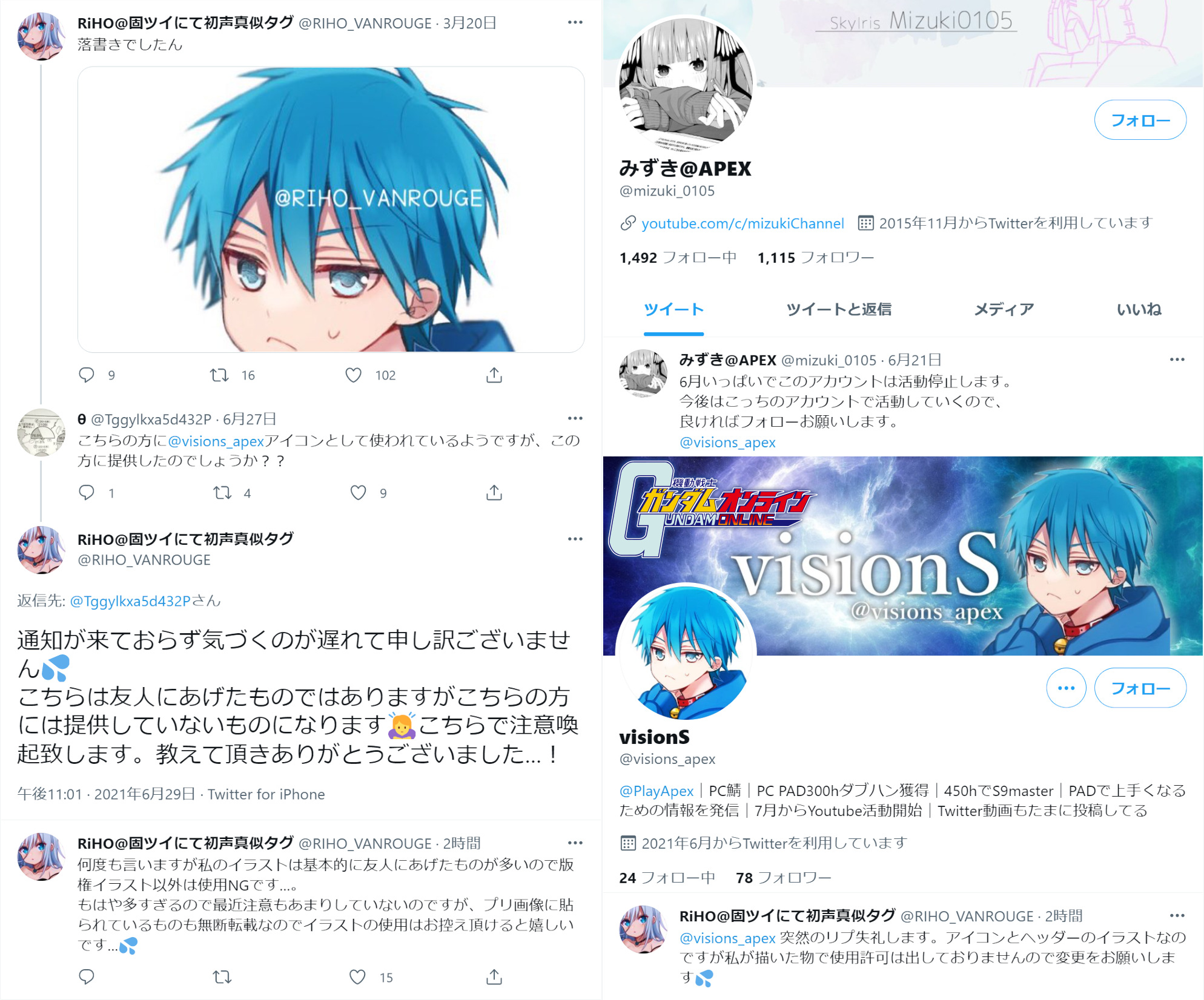 無断使用まとめ.jpg 無断使用まとめ.jpg